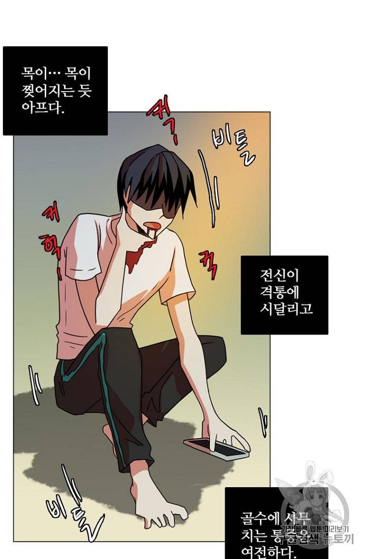 드림사이드 187화 18