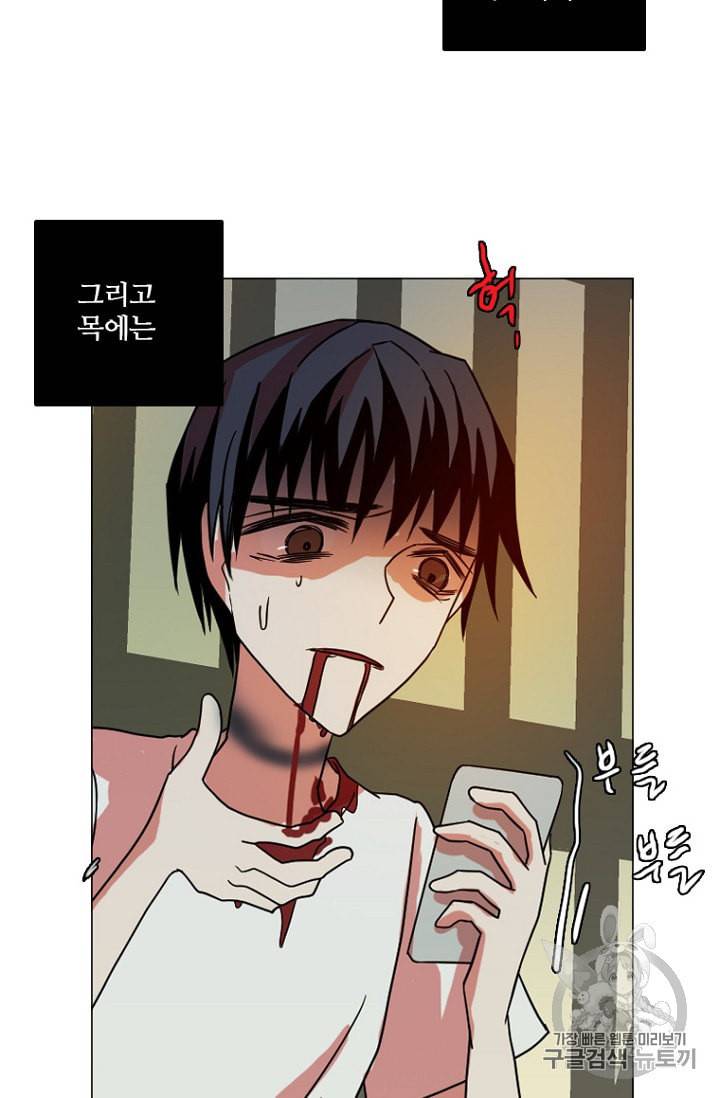 드림사이드 187화 19