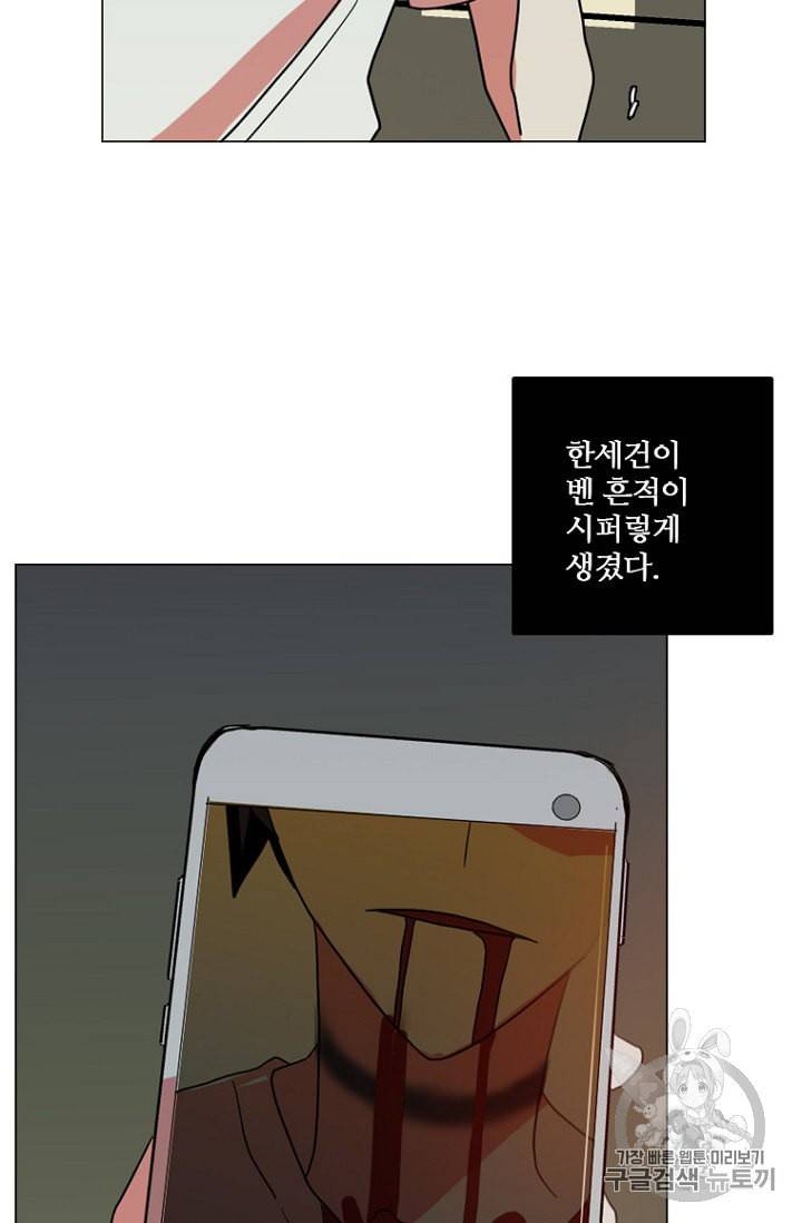 드림사이드 187화 20