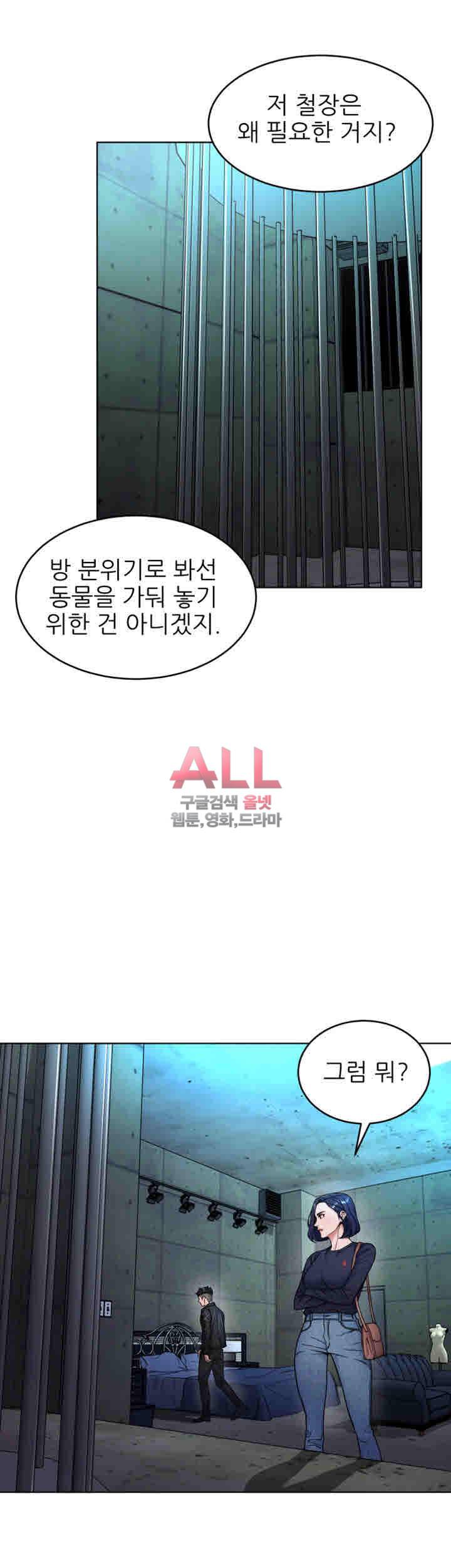 원킬 27화 3