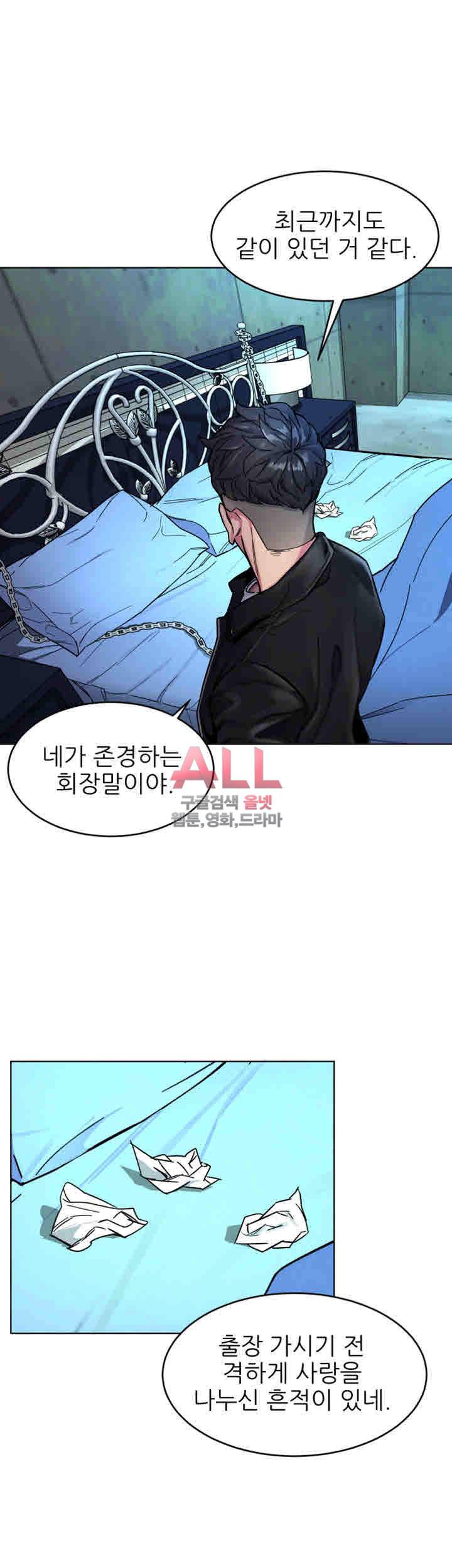 원킬 27화 6