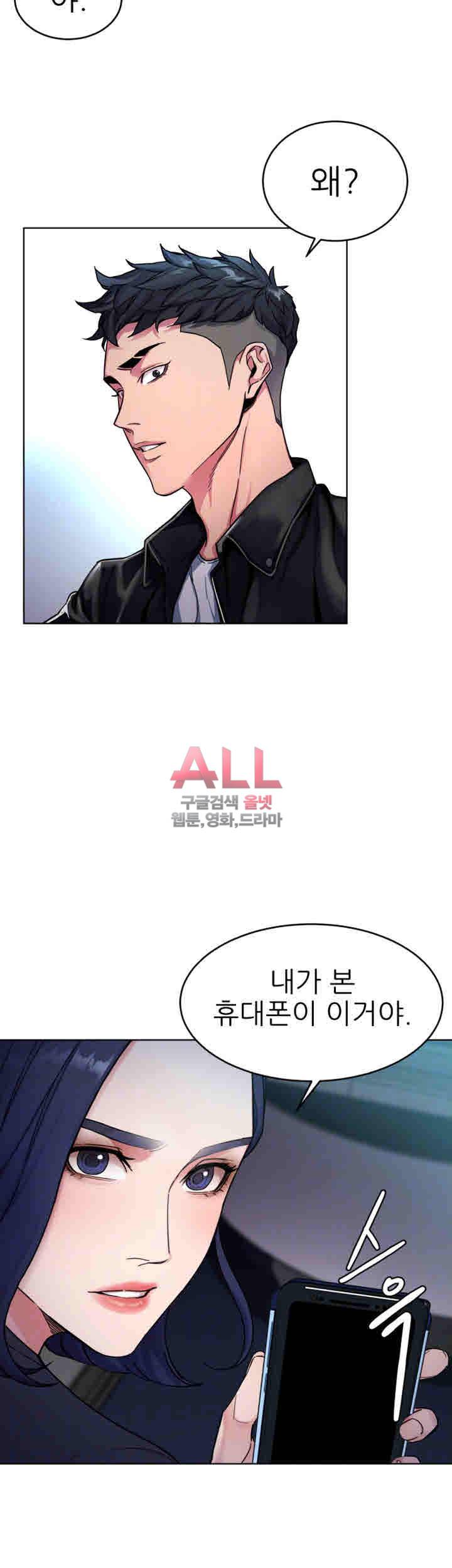 원킬 27화 8