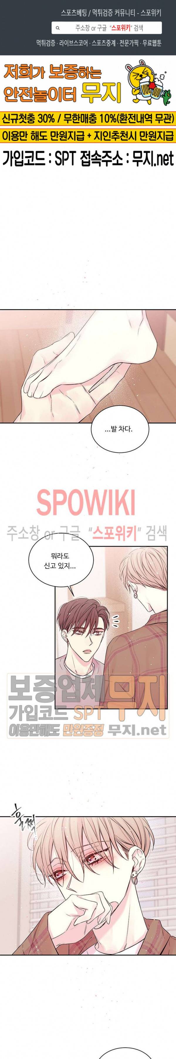 인 마이 클로젯 57화 1