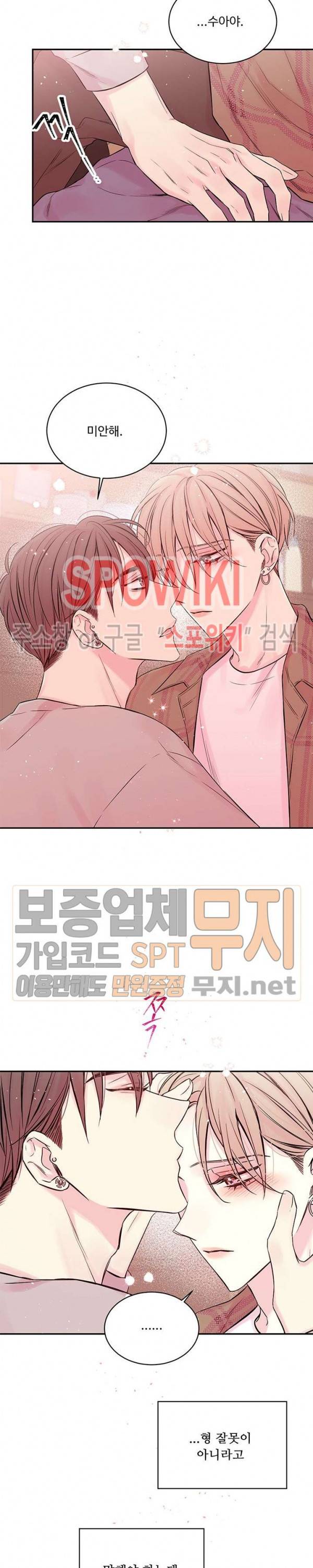 인 마이 클로젯 57화 2
