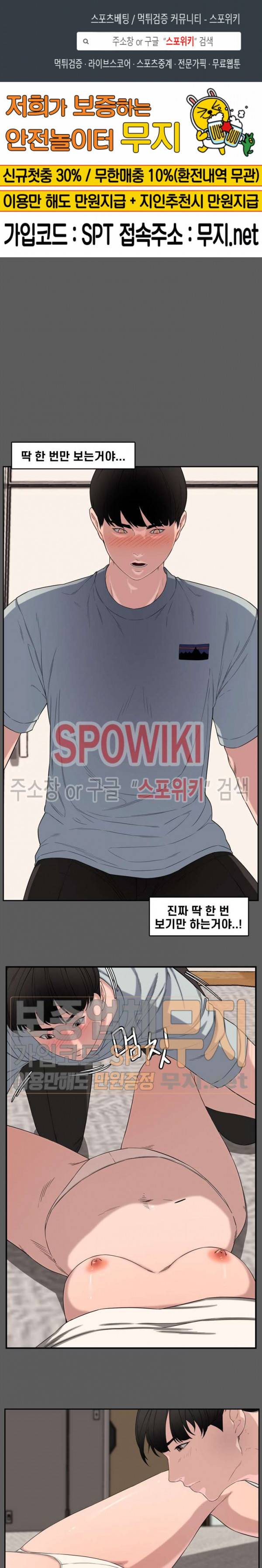 신혼부부 14화 1