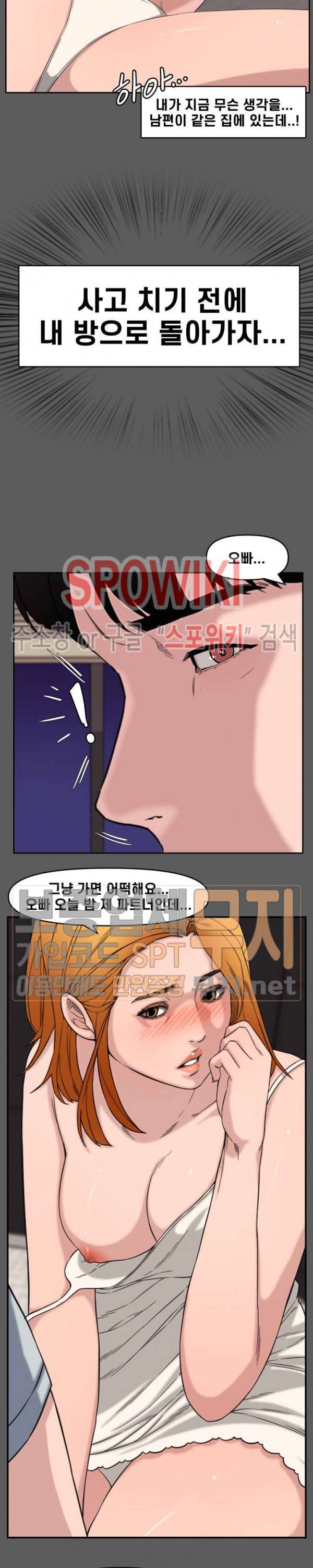 신혼부부 14화 2