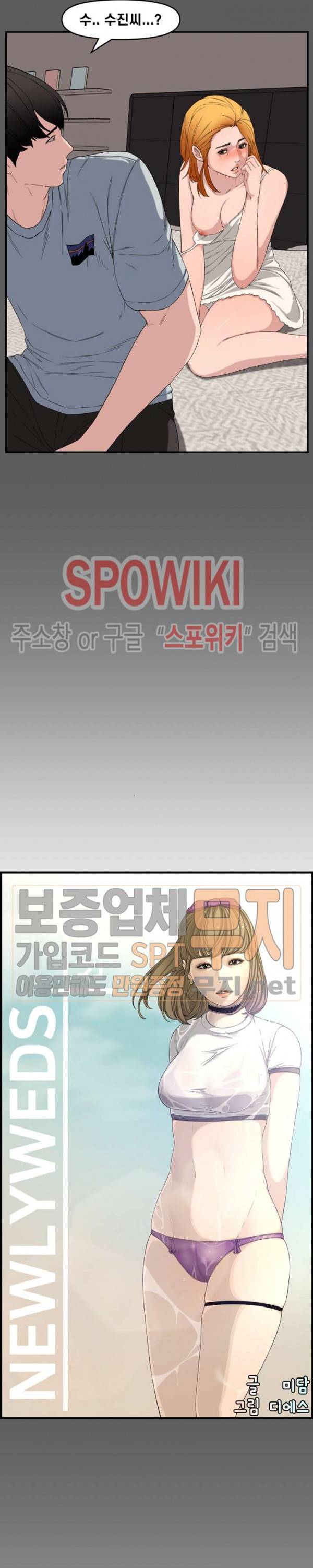 신혼부부 14화 3