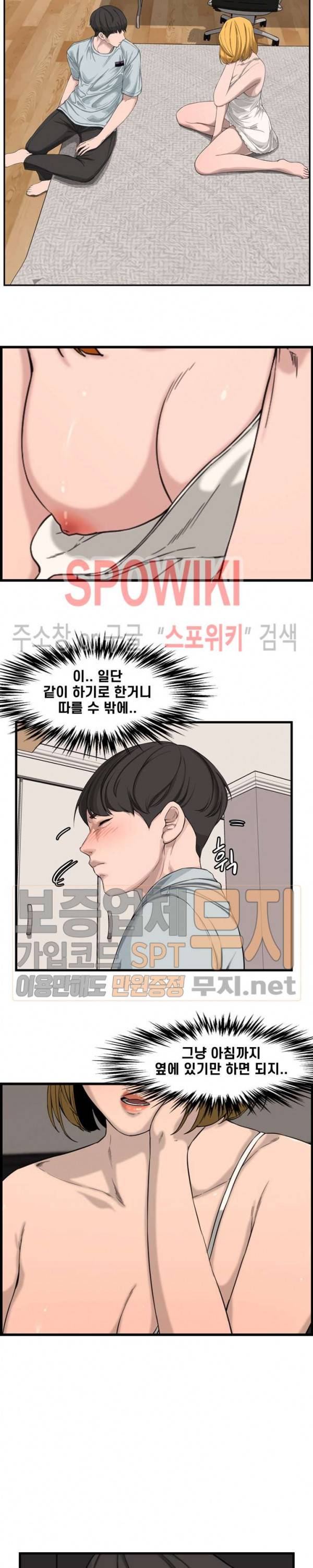 신혼부부 14화 5