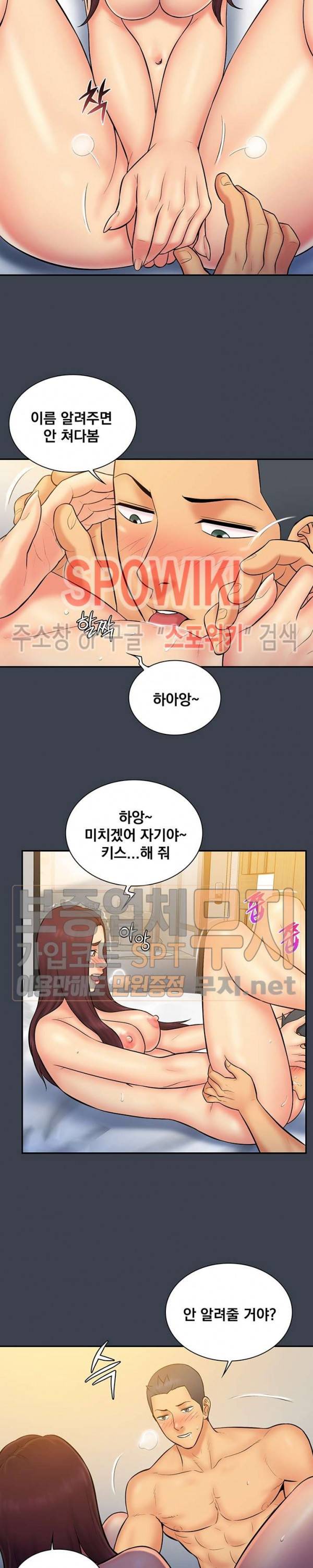 그녀를 찾아줘 24화 3
