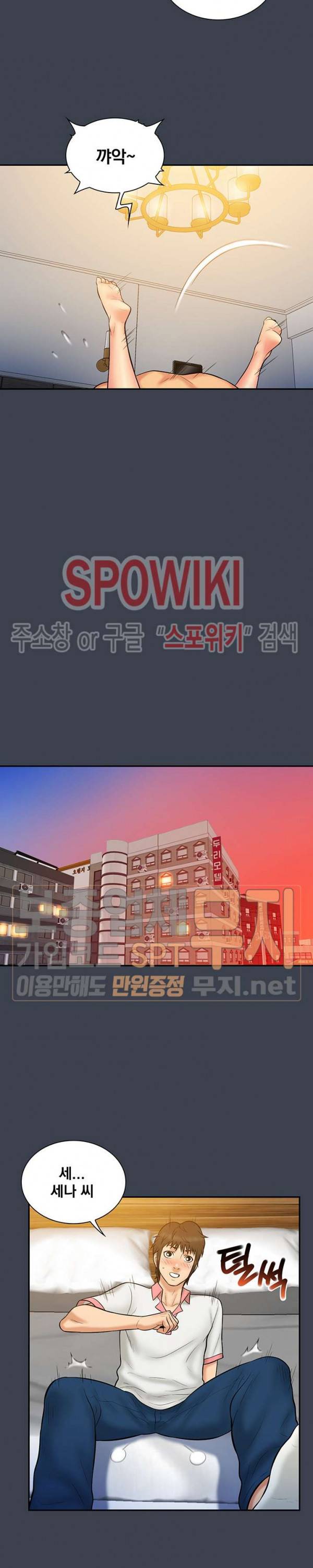 그녀를 찾아줘 24화 5