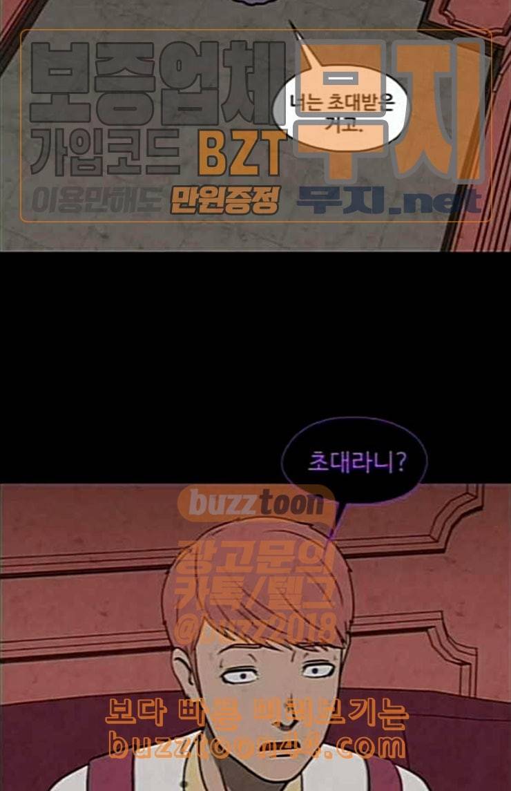 닥터 하운드 136화 세 번째 아이 11 13