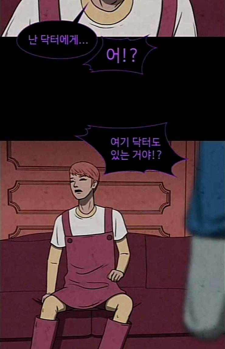 닥터 하운드 136화 세 번째 아이 11 14