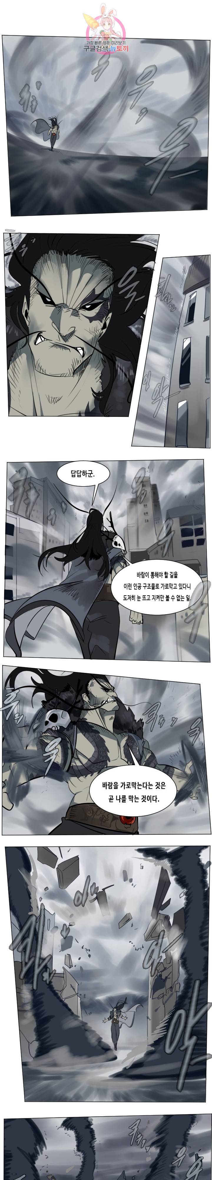 얼티미터 168화 1