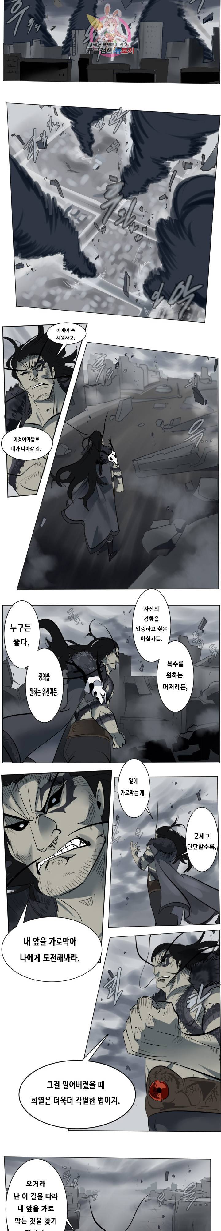 얼티미터 168화 2