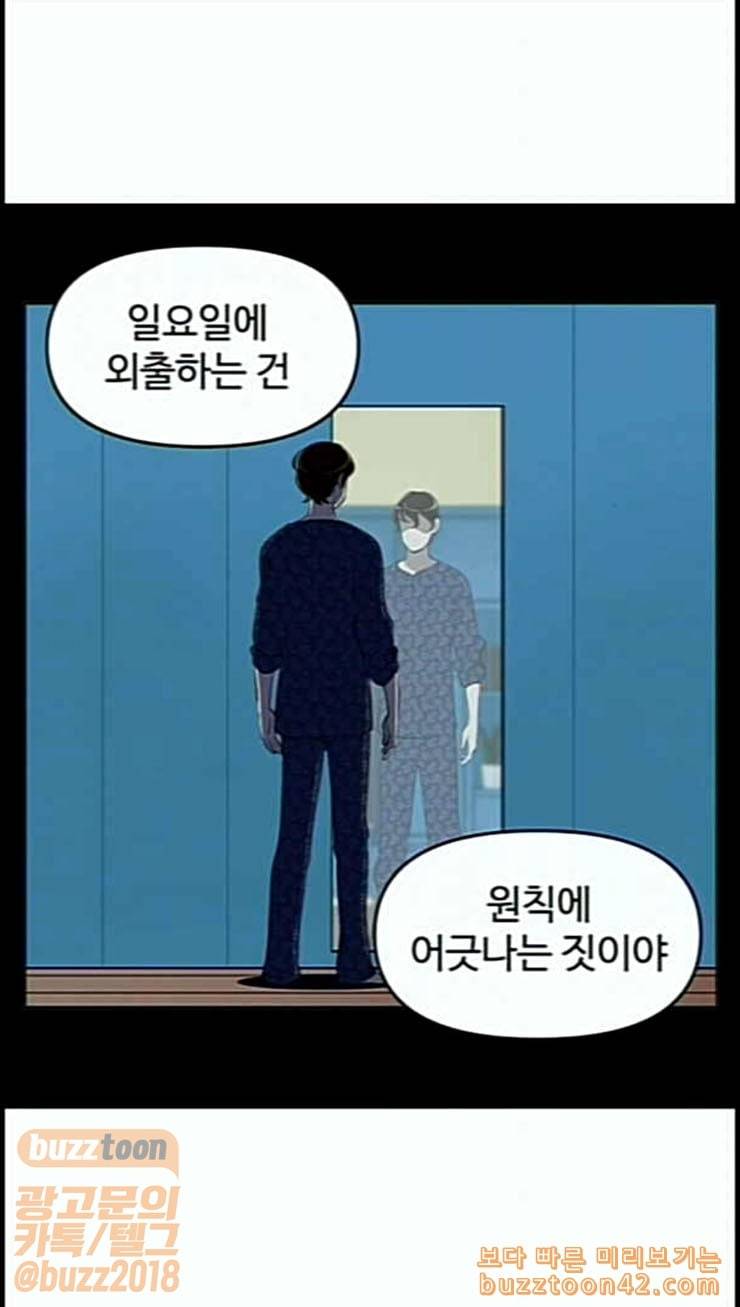 유미의 세포들 469화 하트 작동 7