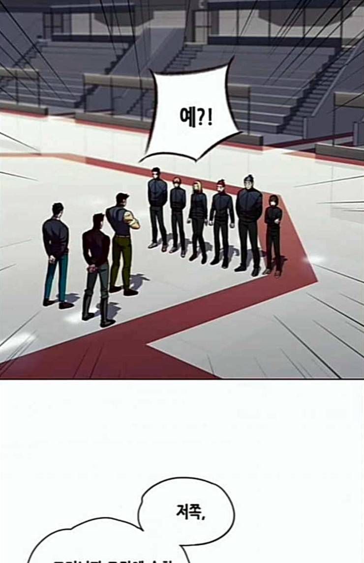 일렉시드 80화 2