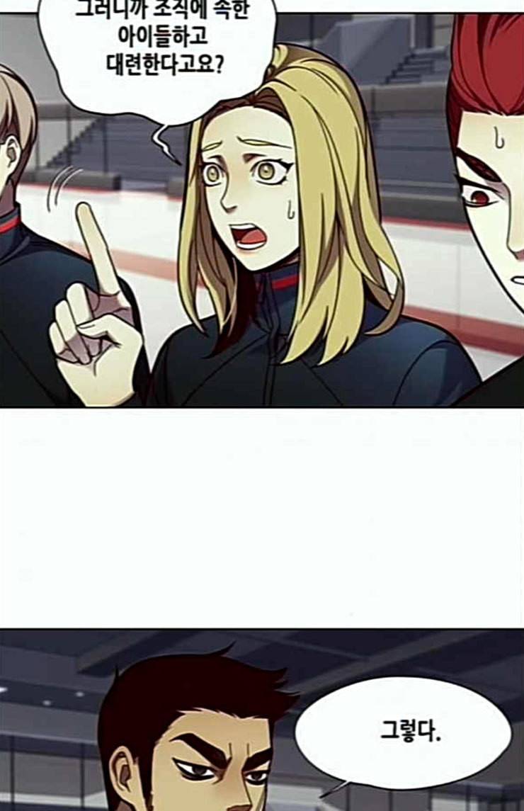 일렉시드 80화 3
