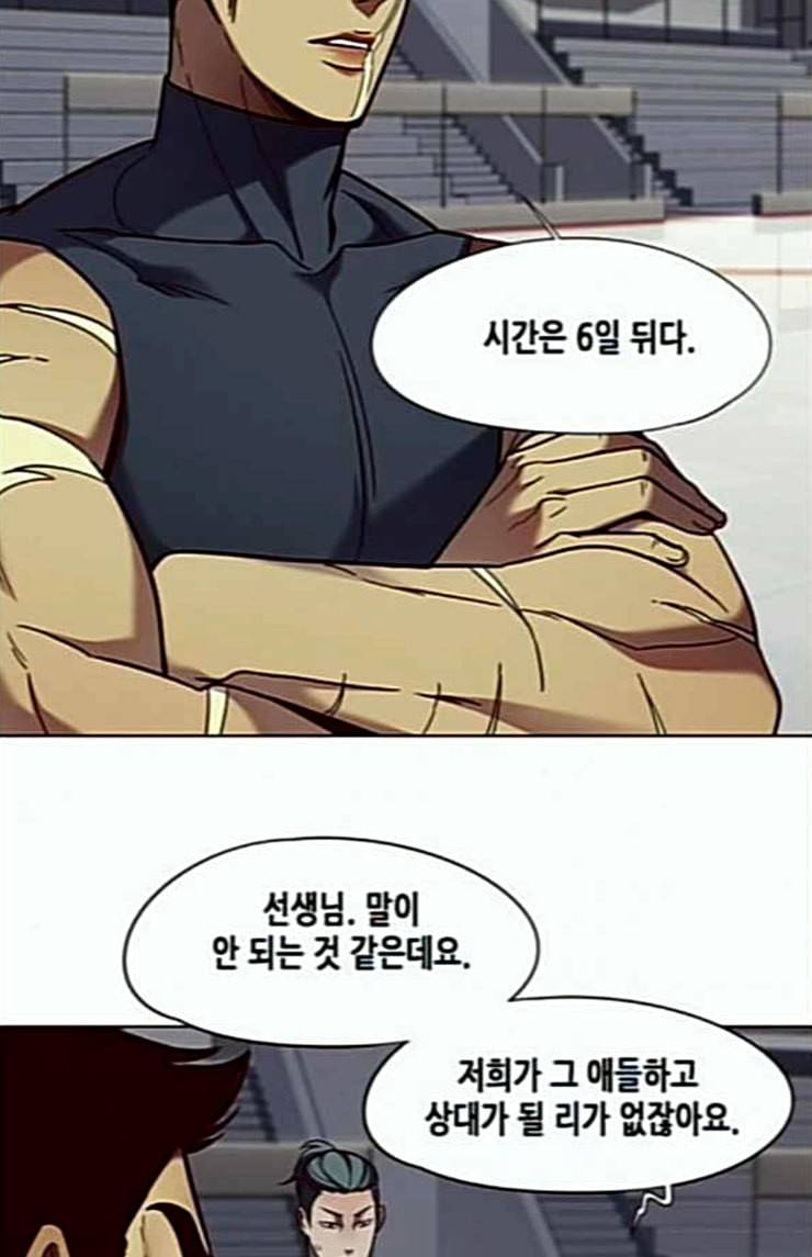 일렉시드 80화 4