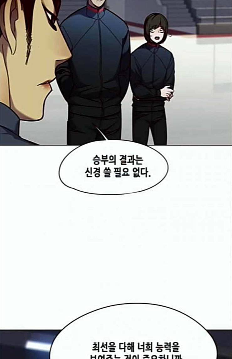 일렉시드 80화 5