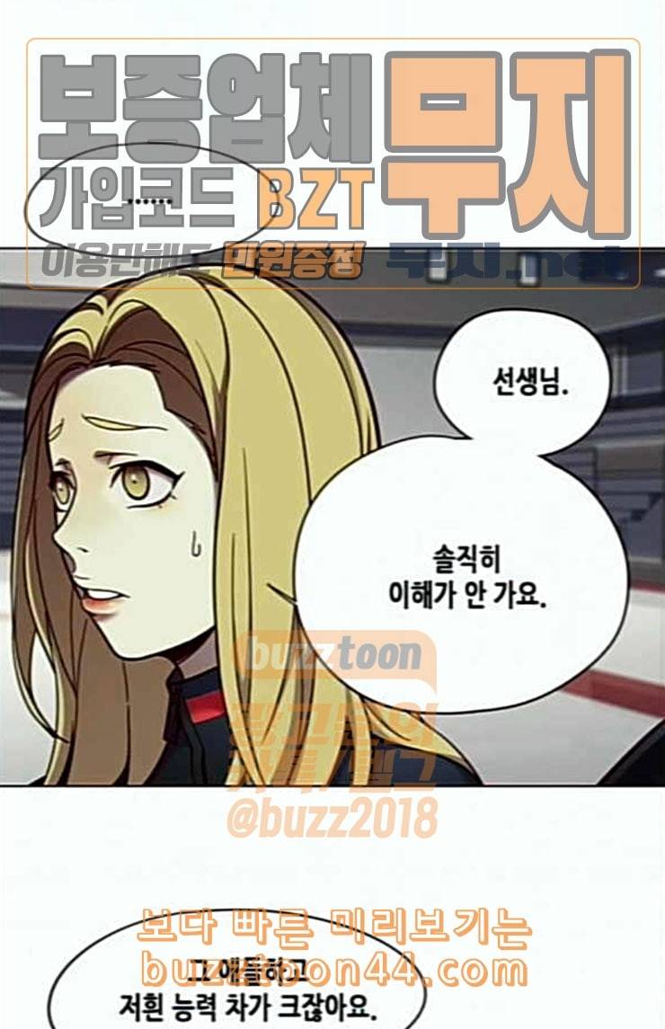일렉시드 80화 7