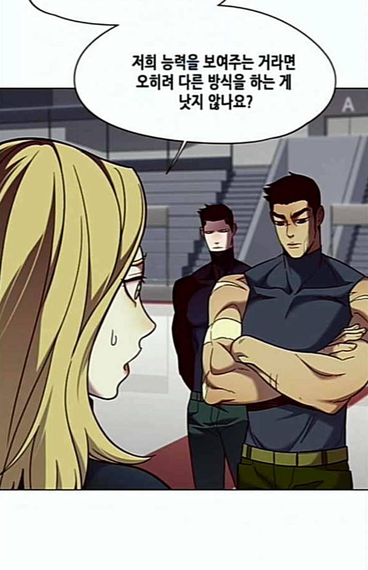 일렉시드 80화 8