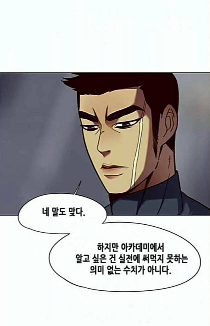 일렉시드 80화 9