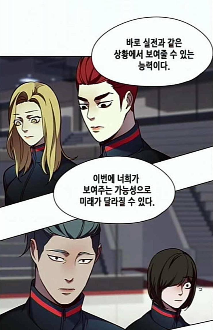 일렉시드 80화 10