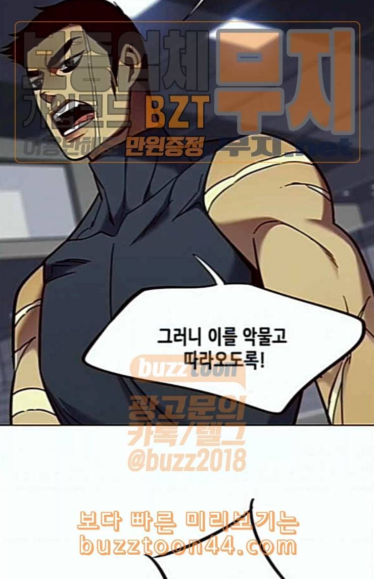 일렉시드 80화 13