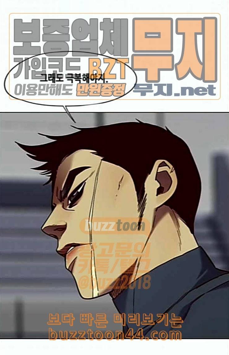 일렉시드 80화 19