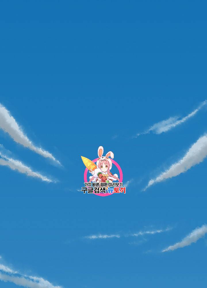 끝이 아닌 시작 56화 1