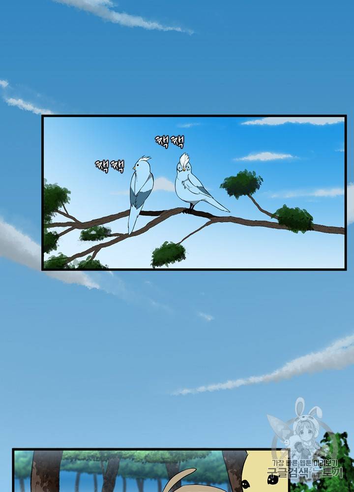 끝이 아닌 시작 56화 2
