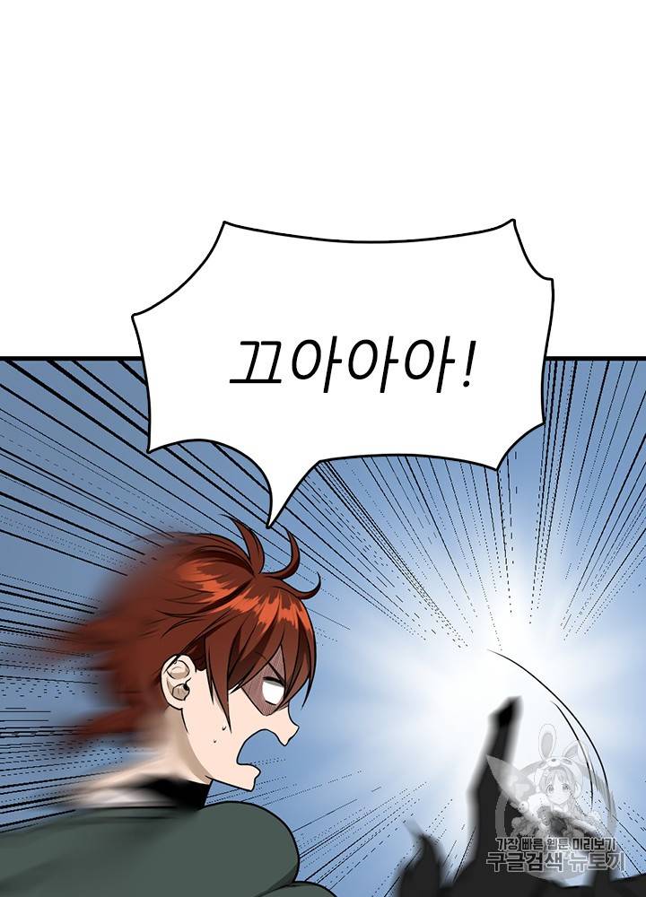 끝이 아닌 시작 56화 13