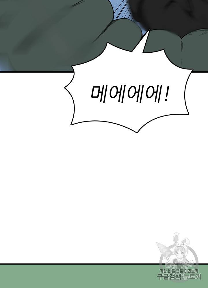 끝이 아닌 시작 56화 14