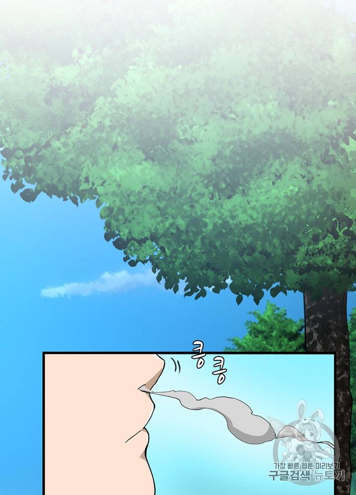 끝이 아닌 시작 56화 16