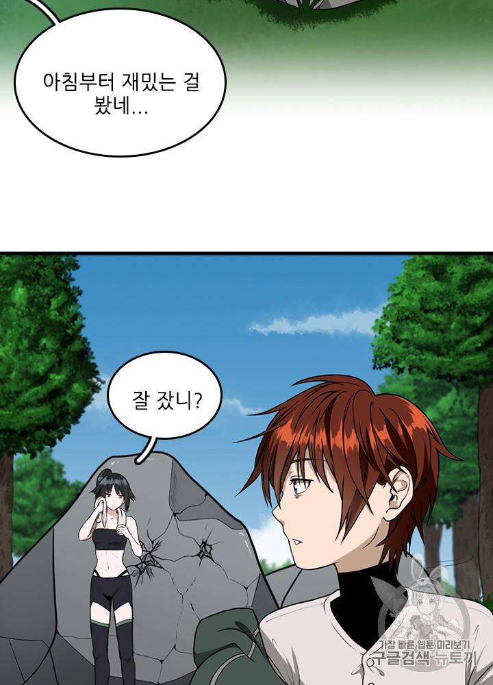 끝이 아닌 시작 56화 18