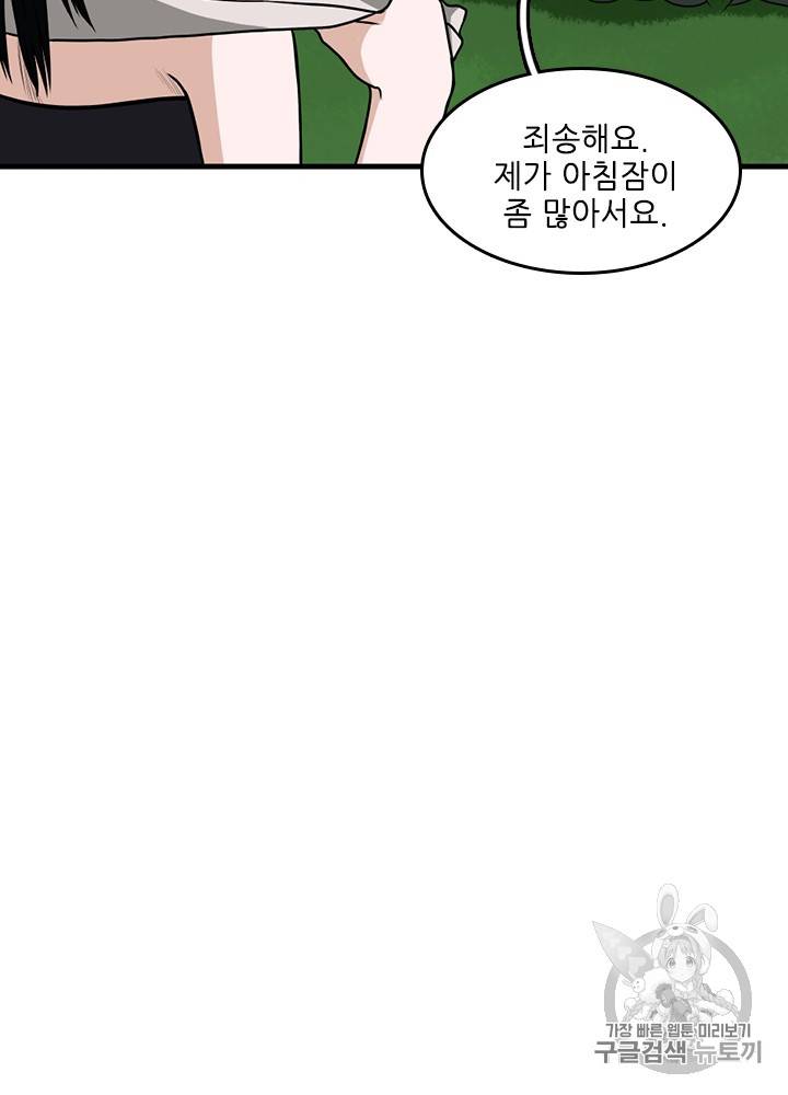 끝이 아닌 시작 56화 22