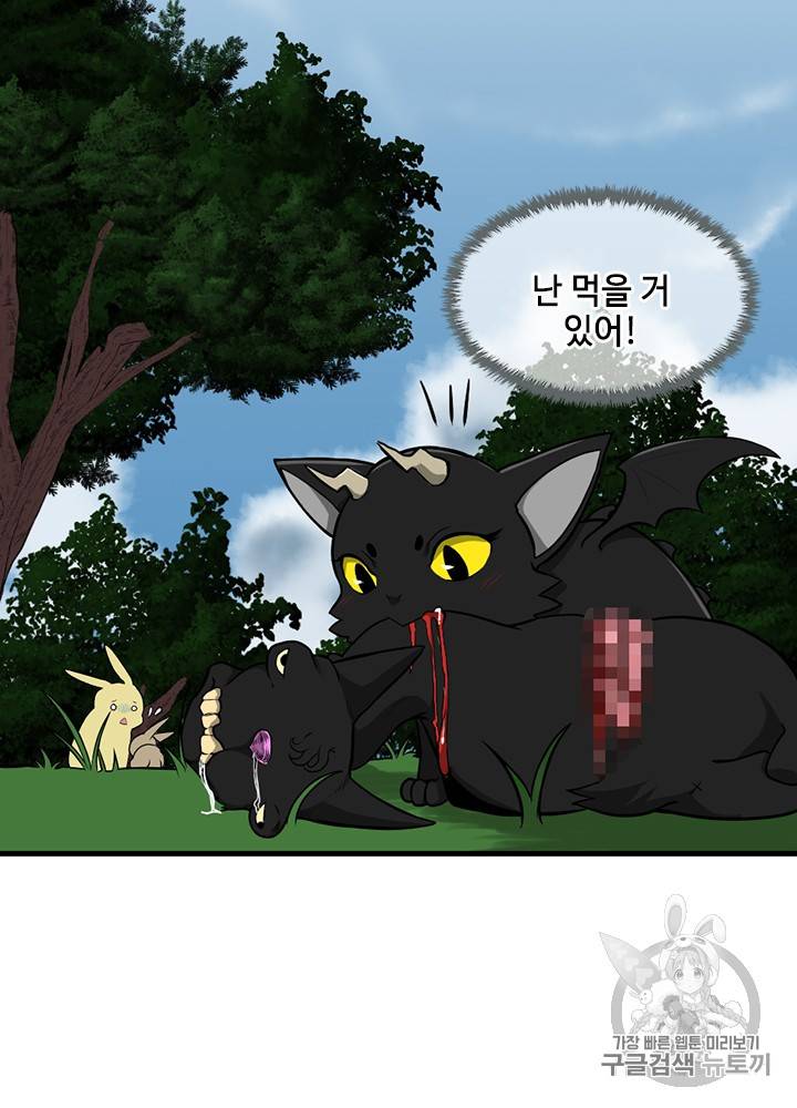 끝이 아닌 시작 56화 28