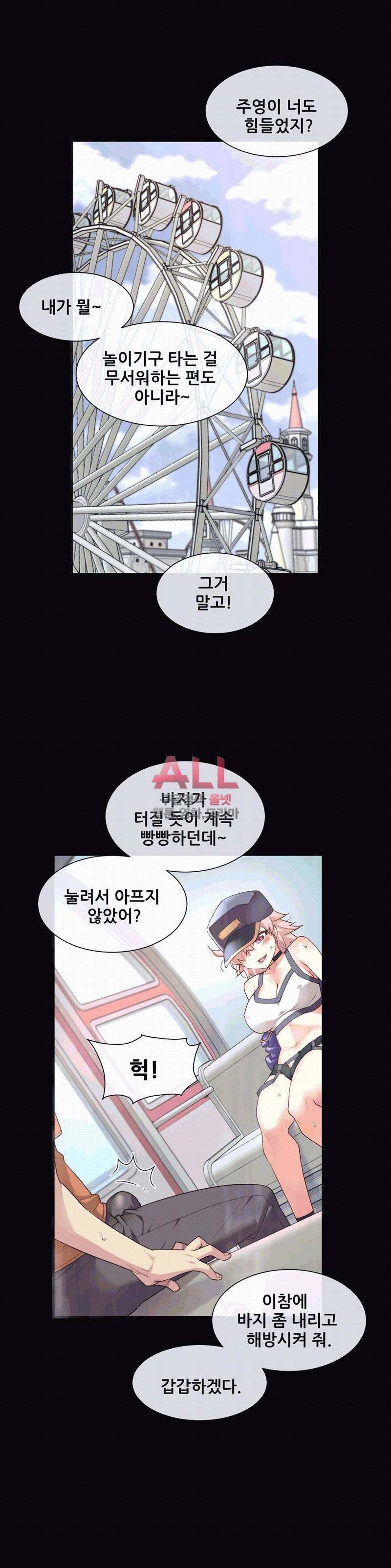 1/6 여친 32화 2