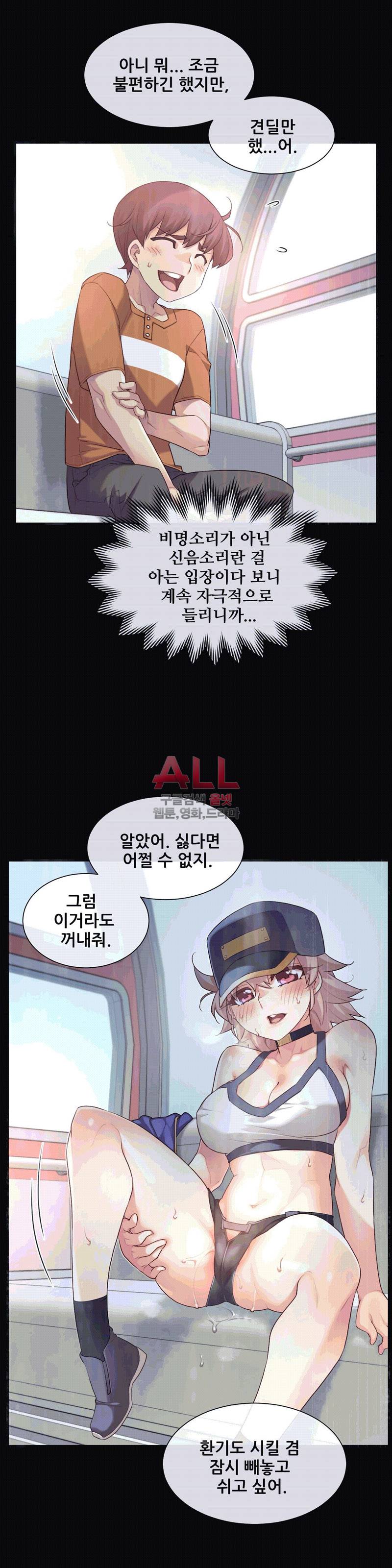 1/6 여친 32화 3