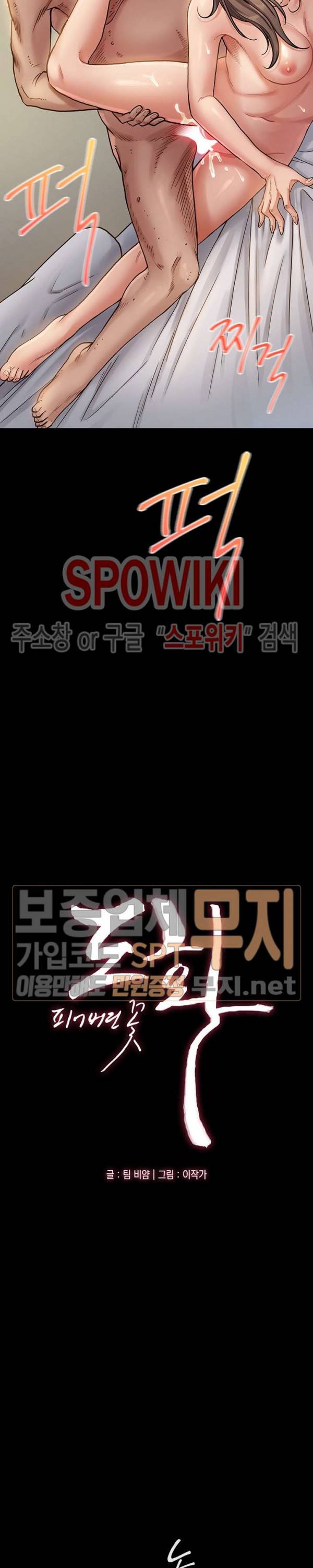 도화 10화 4