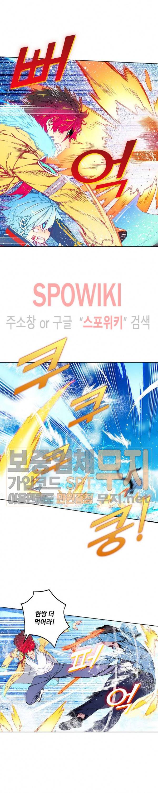 드래곤 엑스(Dragon-X) 124화 4