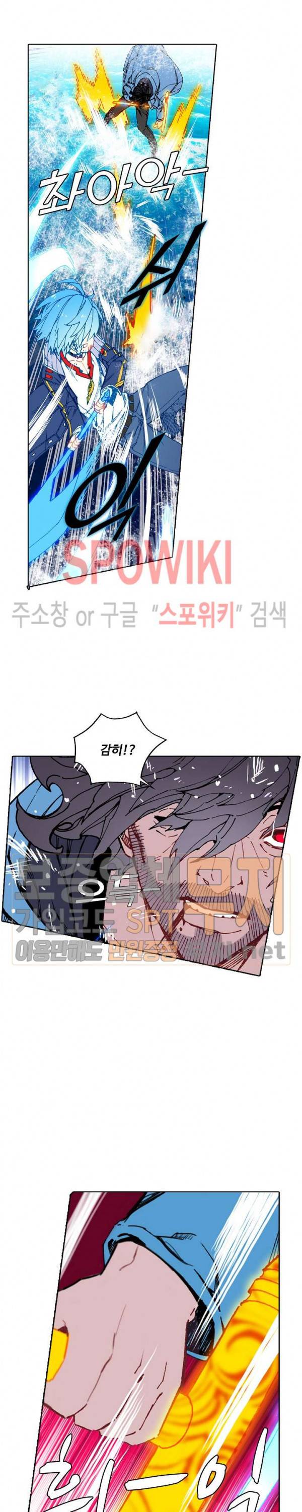 드래곤 엑스(Dragon-X) 124화 5