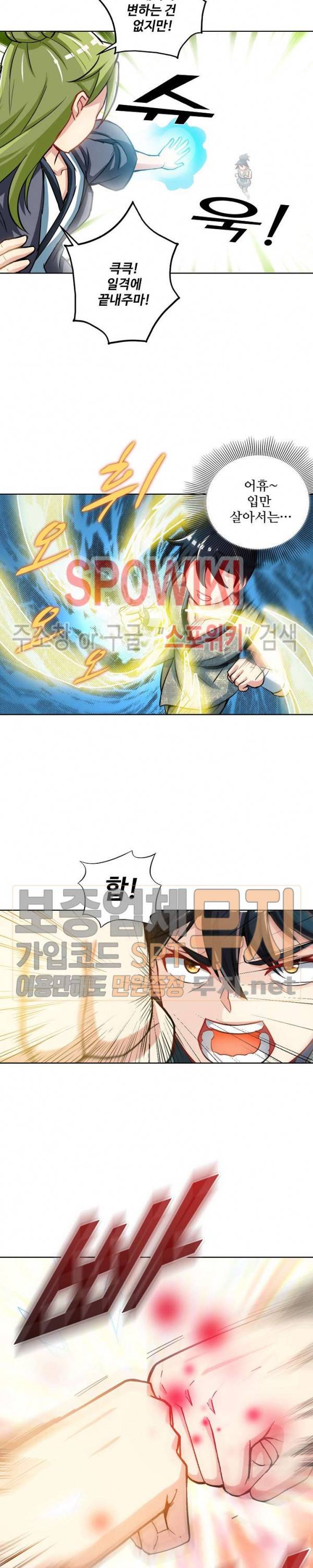 지존신마 4화 2