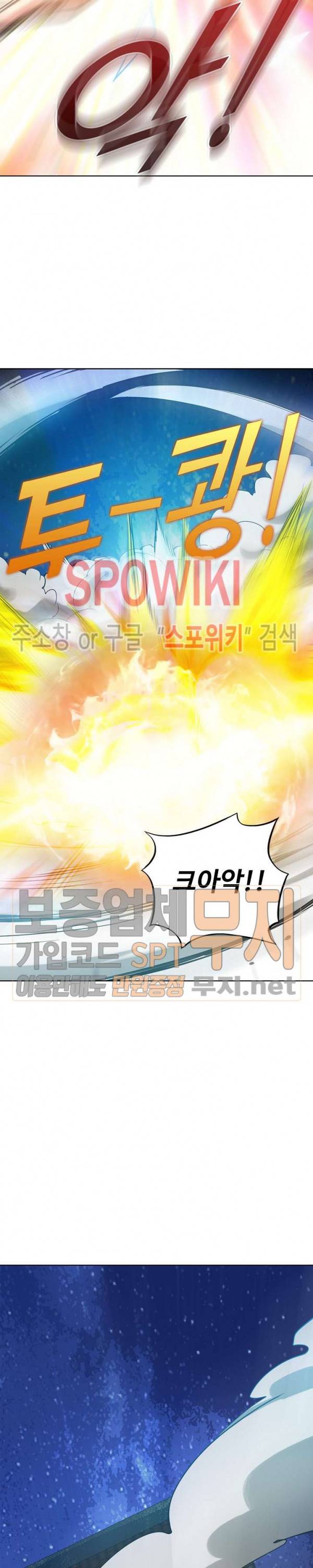 지존신마 4화 3