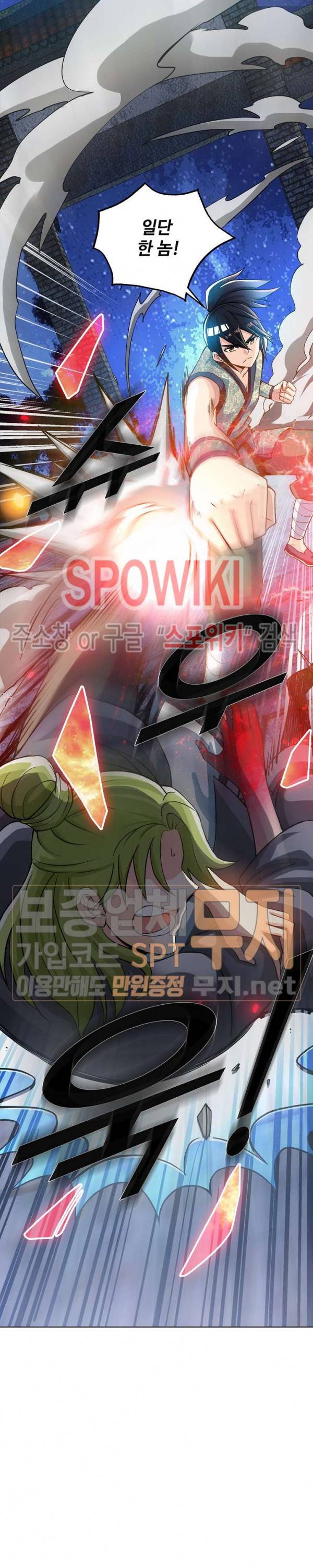 지존신마 4화 4