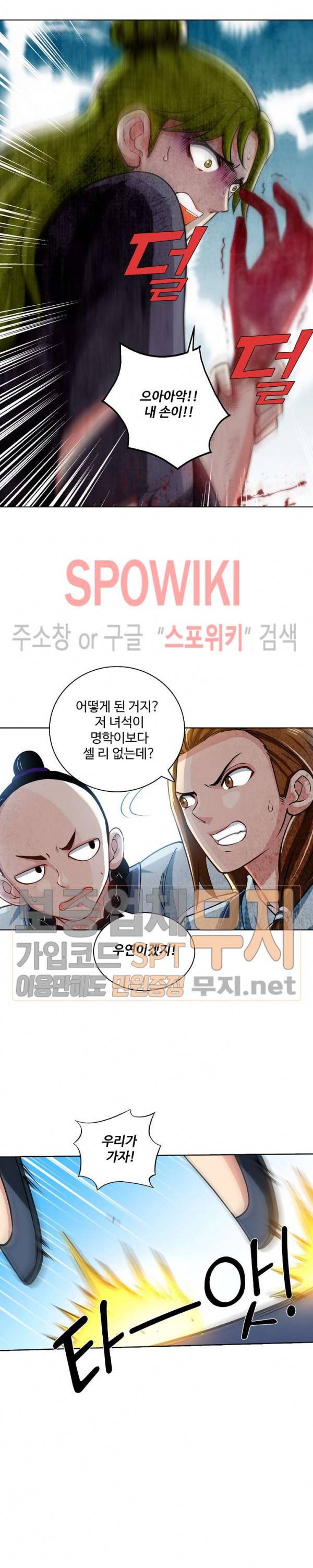 지존신마 4화 5