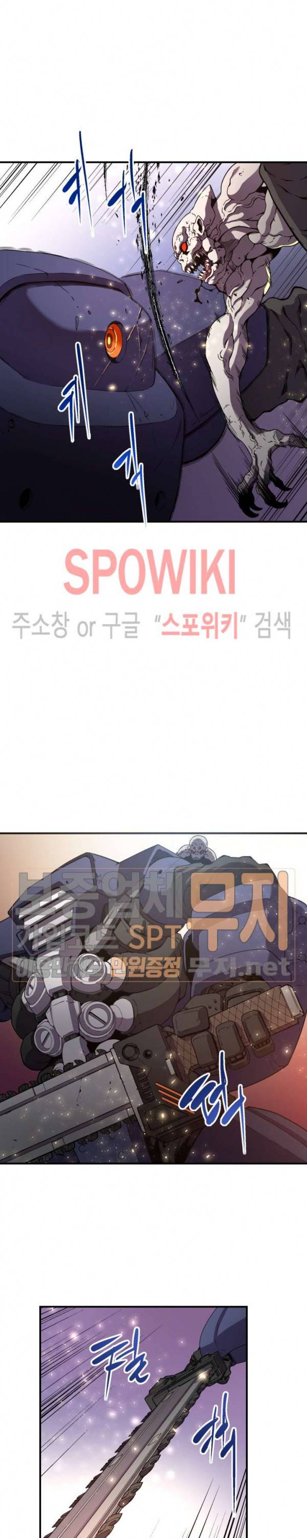 초항마대전 서유기 14화 3