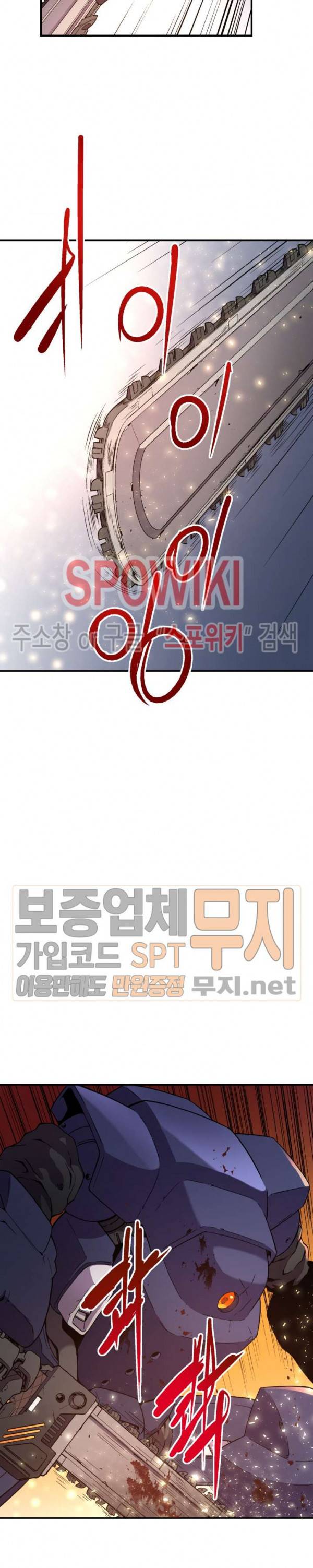 초항마대전 서유기 14화 4