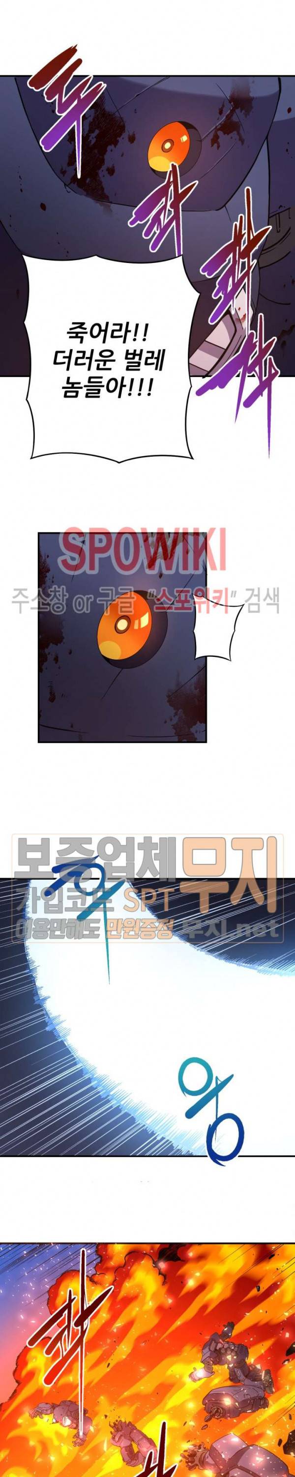 초항마대전 서유기 14화 5