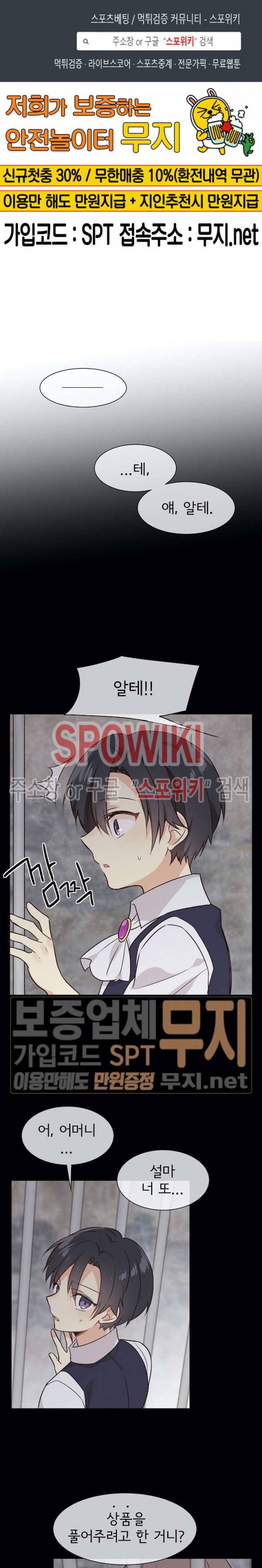 이세계 상점 20화 1